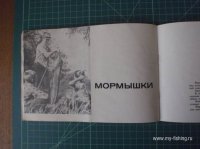 Колюбакинский каталог 1970 007.jpg