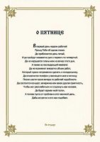 molitva_74.jpg