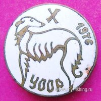 УООР1976-4.jpg