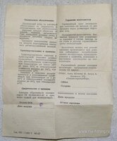 Проминь 6! (2).jpg