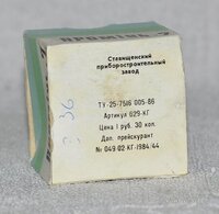 Проминь 7! (2).JPG