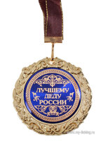 NEW-design-Classic-Russian-medals-the-Fashion-Metal-Medal-the-family-gifts-for-The-kindest-gra...jpg