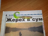 твистер.jpg