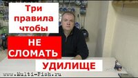 Как не сломать маховое удилище. Три правила обращения с удилищем маховым..jpg