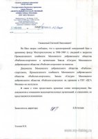 Копия Направлен. Ответ Шапкину Е.Н..jpg