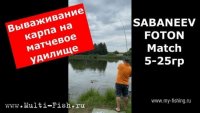 Sabaneev Foton Match.jpg