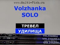 Болонские удилища Волжанка Соло 40кб.jpg