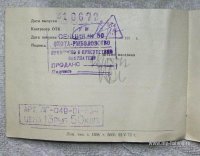 ЛЭМЗ первый 1972 г (4).jpg
