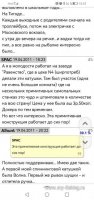 Screenshot_20231228_155718_ru.yandex.searchplugin.jpg