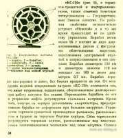 Matveev-1987-spin-perv.jpg