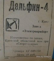 Дельфин 4..........jpg