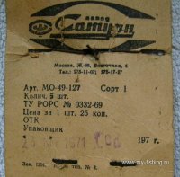 Судаковая верт. Сат. (3).jpg