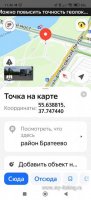 Screenshot_2026-02-26-11-46-16-296_ru.yandex.yandexnavi.jpg