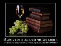 56988842_v-detstve-ya-zapoem-chital-knigi.jpg
