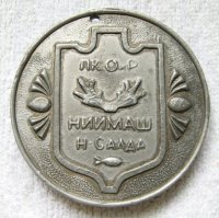 Н. Салда..jpg