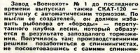 ВО1 СКАТ 120.jpg