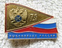 Рыбоохрана 75.jpg