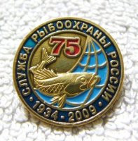 Рыбоохрана 75...jpg