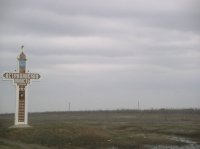 Замьяны, база 77, 10-20.04.2010. 006.jpg