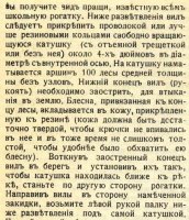 Ловля на блесну с рогат (1).jpg