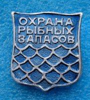 Охрана.jpg