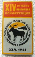 Свердл. ООиР 14 конф..jpg