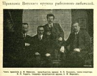 0. 1913 Правление.jpg