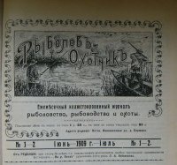 5. номер 1 рыр и ох (1).jpg