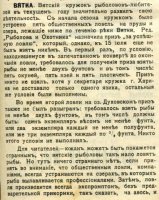 9. 1912 приз ловли.jpg