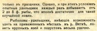 10. 1912 приз ловли..jpg