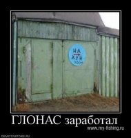 489850_glonas-zarabotal.jpg