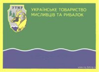 УТМР_2.jpg