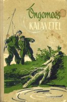 На рыбалке I 1957.jpg