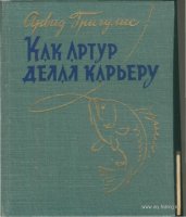 Григулис.jpg