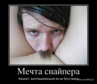 27875446_mechta-snajpera.jpg