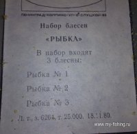 Набор рыбка (1).jpg