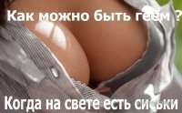 сиськи1.jpg