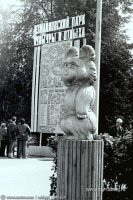 Измайловский парк-8.jpg