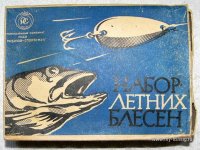 Набор Р-С 1967 г. (4).jpg