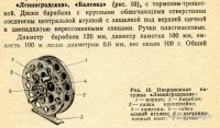 Ленингр. Балтика 1981..jpg