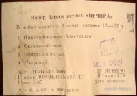 Печора ВО4!!! (1).jpg