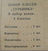 Турбинка ВО4 (2).jpg