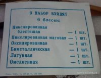 Набор Уралка ВО4 (4).jpg