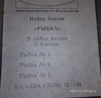 Набор рыбка (1).jpg