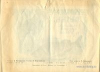 Скребицкий Г. Рыбы наших прудов и речек. 1947 г...jpg