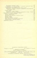 Охотничьи и рыболовные товары. 1963г..jpg