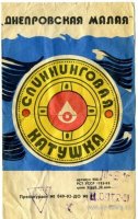 Днепр. малая.jpg