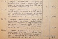 Изображение 12023.jpg