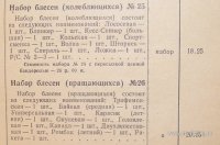 Изображение 12026.jpg