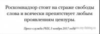 роскомнадзор.jpg